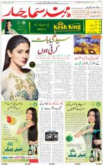 The Daily Hindsamachar Chandigarh