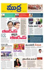 Mudra Daily Main Edition 