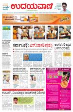 Davanagere Edition
