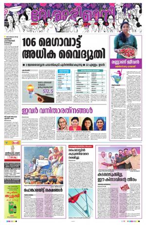 Malappuram,8th March 2023