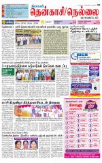Nellai District-Tirunelveli Supplement
