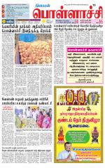 Pollachi-Coimbatore Supplement