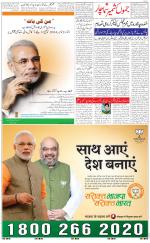 The Daily Hindsamachar Jammu