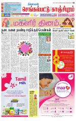 Kanchipuram-Chennai Supplement