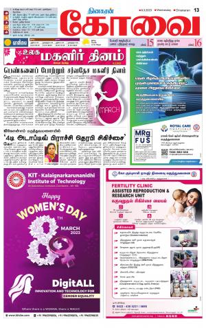 Coimbatore Supplement