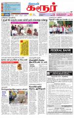 Karur-Trichy Supplement
