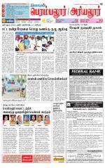 Perambalur-Trichy Supplement