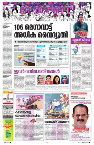 kollam, 8th march 2023