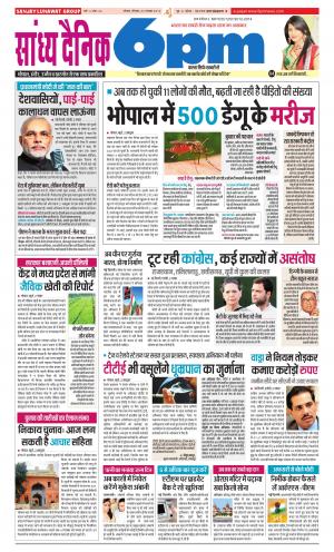 Sandhya Dainik 6PM