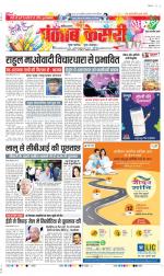 Rewari - Punjab Kesari