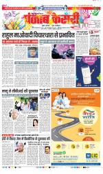 Noida - Punjab Kesari