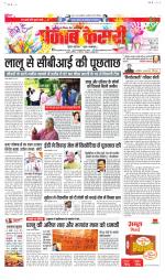 Madhya Pradesh Main - Punjab Kesari