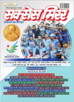 Success Mirror Hindi