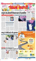 Agra - Punjab Kesari