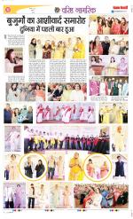 Varishth Nagrik Kesari