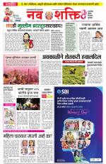 Navshakti Epaper