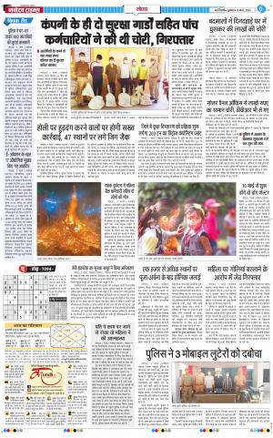 The Navodaya Times Noida