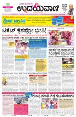 Hubballi Edition