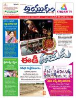 Ayudam Daily