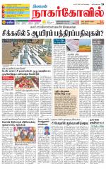 Kanyakumari-Nagarcoil Supplement