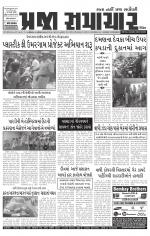 Praja Samachar