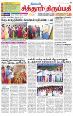 Chitoor-Vellore Supplement