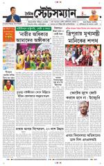 Dainik-Statesman