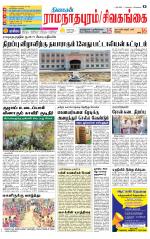 Madurai-Ramnad Supplement