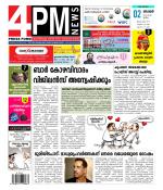 4PM News