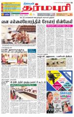 Dharmapuri-Salem Supplement