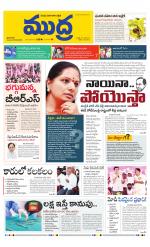 Mudra Daily Main Edition 
