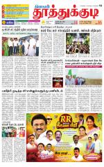 Tuticorin-Tirunelveli Supplement