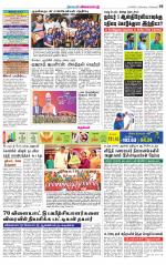 Villupuram Supplement