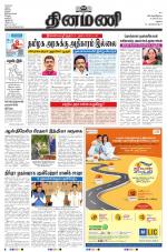 Dinamani - Virudhunagar