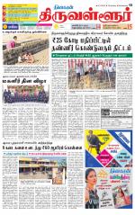 Tiruvellore-Chennai Supplement