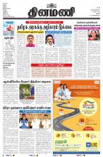 Dinamani - Pudukkottai