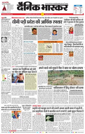 छत्रपति संभाजीनगर