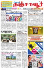 Thanjavur-Trichy Supplement