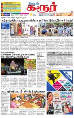 Karur-Trichy Supplement