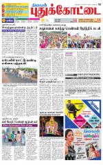 Pudukkottai-Trichy Supplement