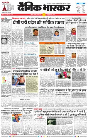 अकोला सिटी