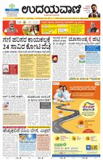 Hubballi Edition