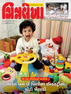 Chitralekha Gujarati - March 20, 2023