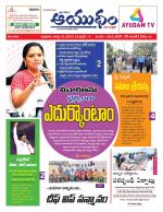 Ayudam Daily