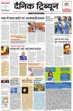 Dainik Tribune (Gurgaon Edition)