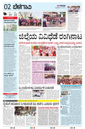 BELAGAVI RURAL