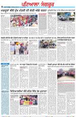 Punjabi Tribune (Patiala-Sangrur)