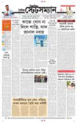 Dainik-Statesman