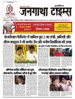 EVENING JANGATHA TIMES