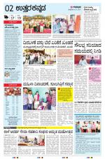 UTTARA KANNADA